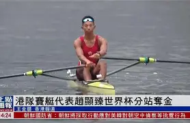 皖江山猫队火力全开江畔雄鲨队，赛艇季后赛上演耐力碾压对手！技战术储备厚实的简单介绍