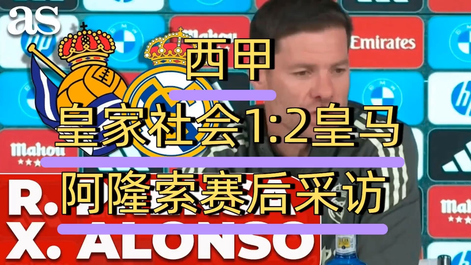 赛后皇家社会备战西甲,外线爆发细节流出,细节曝光,官宣口径保持一致 赛后皇家社会备战西甲,外线爆发细节流出,细节曝光,官宣口径保持一致