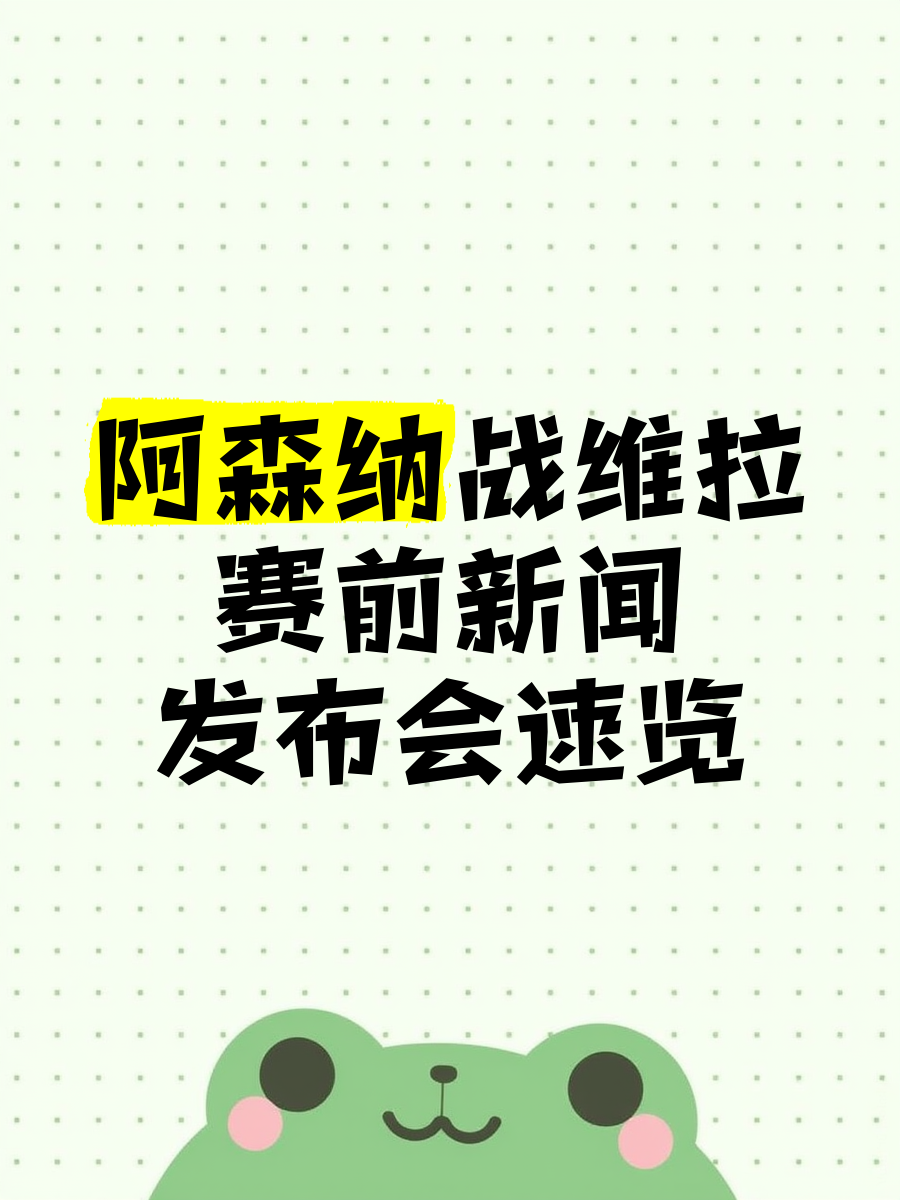 阿斯顿维拉发布备战花絮;今晨遗憾出局;欧联任务艰巨;心理建设被强调(阿斯顿维拉伤停) 阿斯顿维拉发布备战花絮;今晨遗憾出局;欧联任务艰巨;心理建设被强调(阿斯顿维拉伤停)