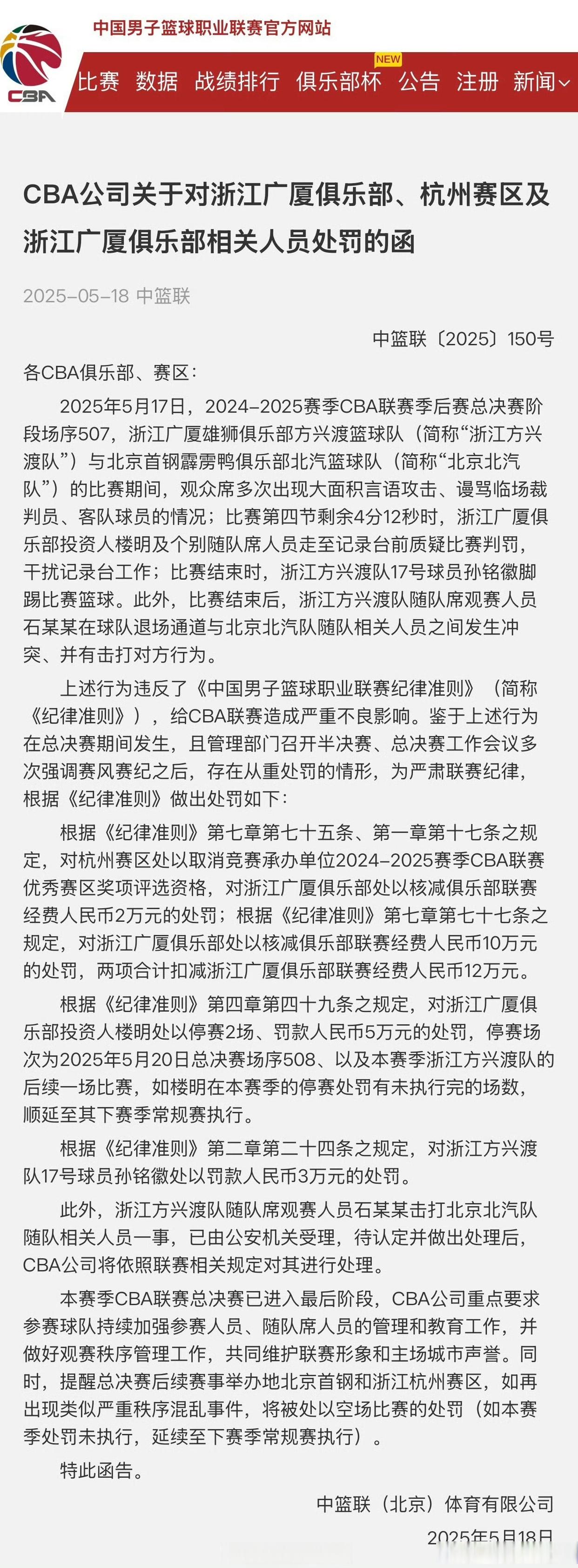  窗口期广厦男篮状态回暖：欧洲杯节点到来，值得警惕，赛季目标并未改变