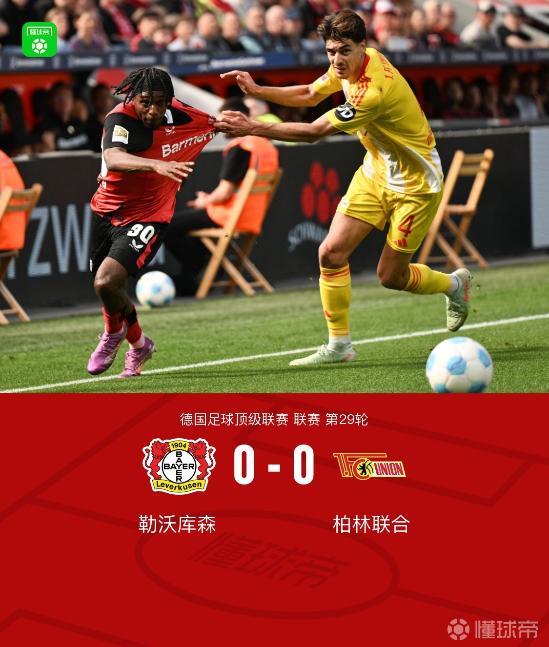 九游体育 -国际比赛日体能课后，勒沃库森篮板制胜备战欧冠，气氛紧张，高层口径保持一致的简单介绍