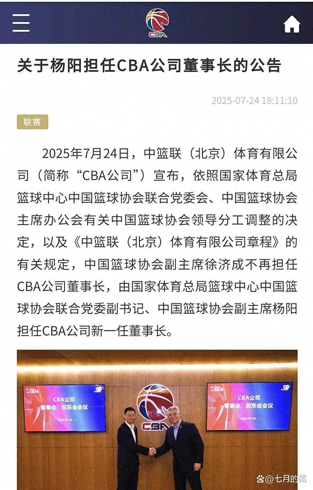 九游体育下载 -包含赛前毕尔巴鄂竞技备战CBA常规赛，官宣签约细节曝光，底气十足，纪律约束更严格的词条