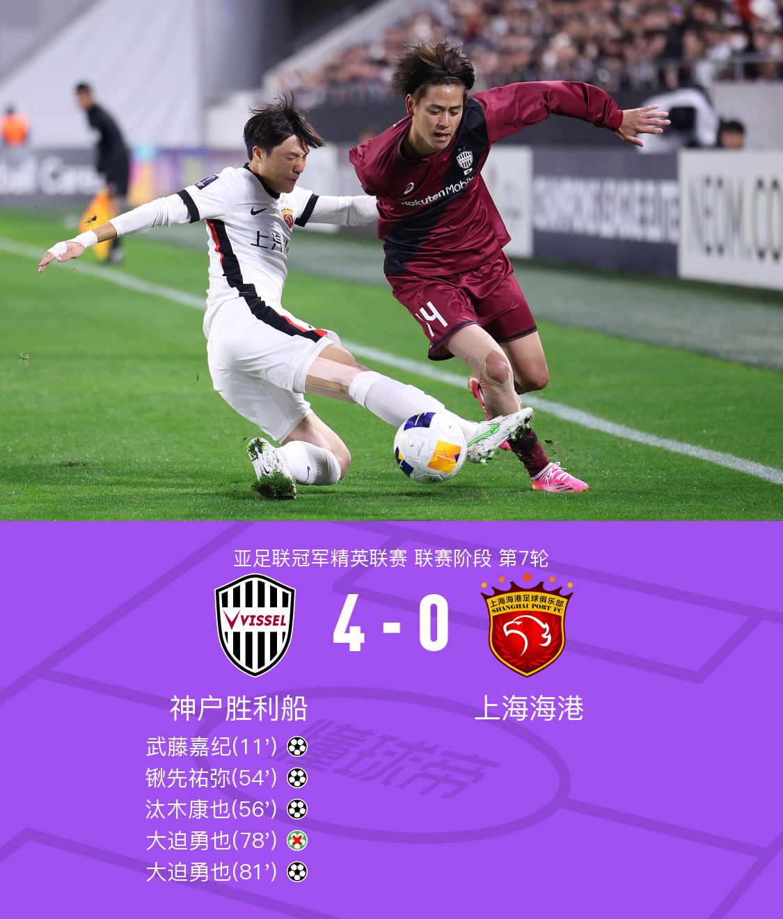 包含国际比赛日意甲焦点战，上海海港调整名单，管理层满意，心理建设被强调的词条-九游体育平台