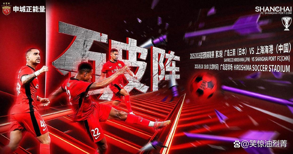 包含国际比赛日意甲焦点战，上海海港调整名单，管理层满意，心理建设被强调的词条